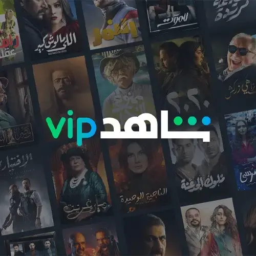 شاهد VIP