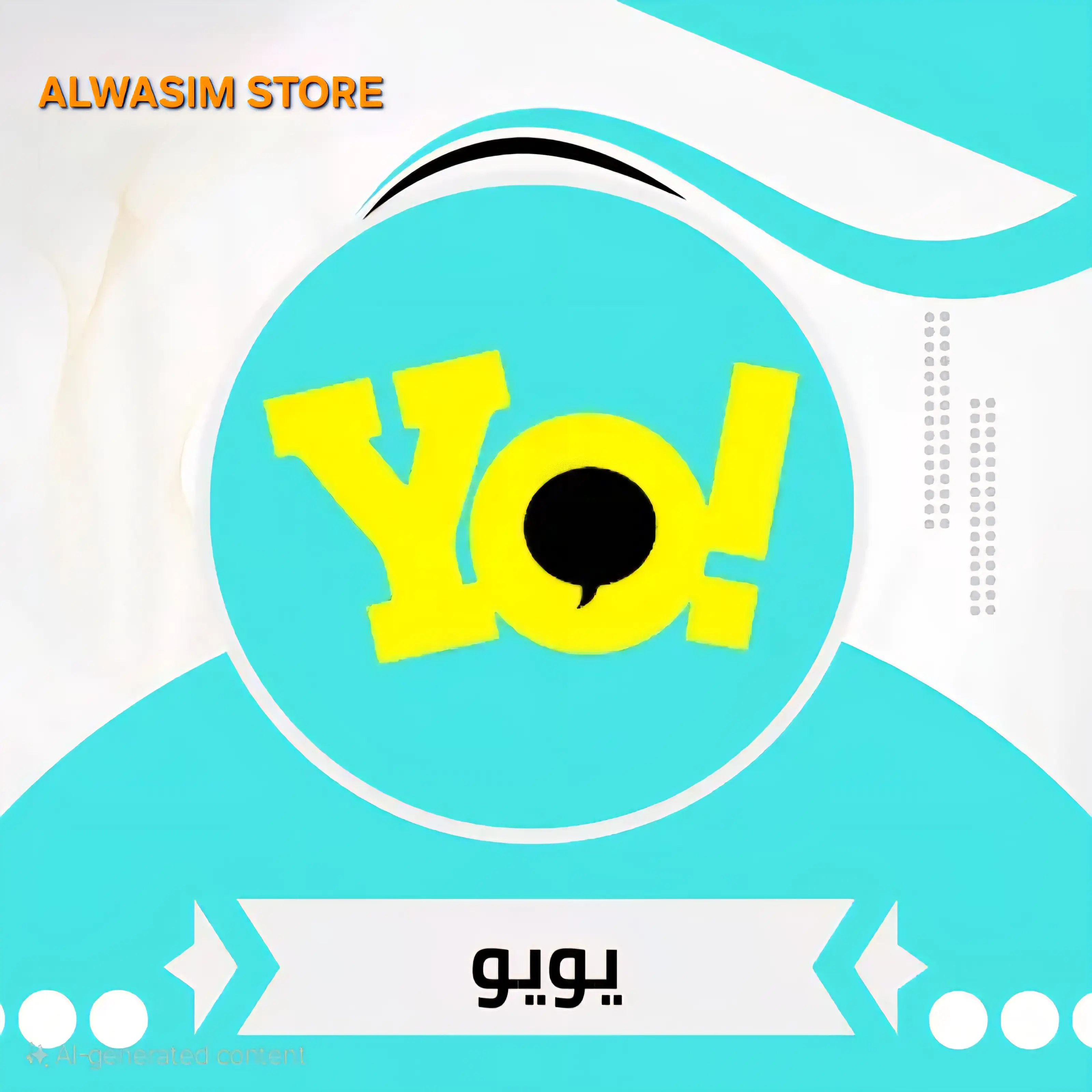 يويو سيرفر 2