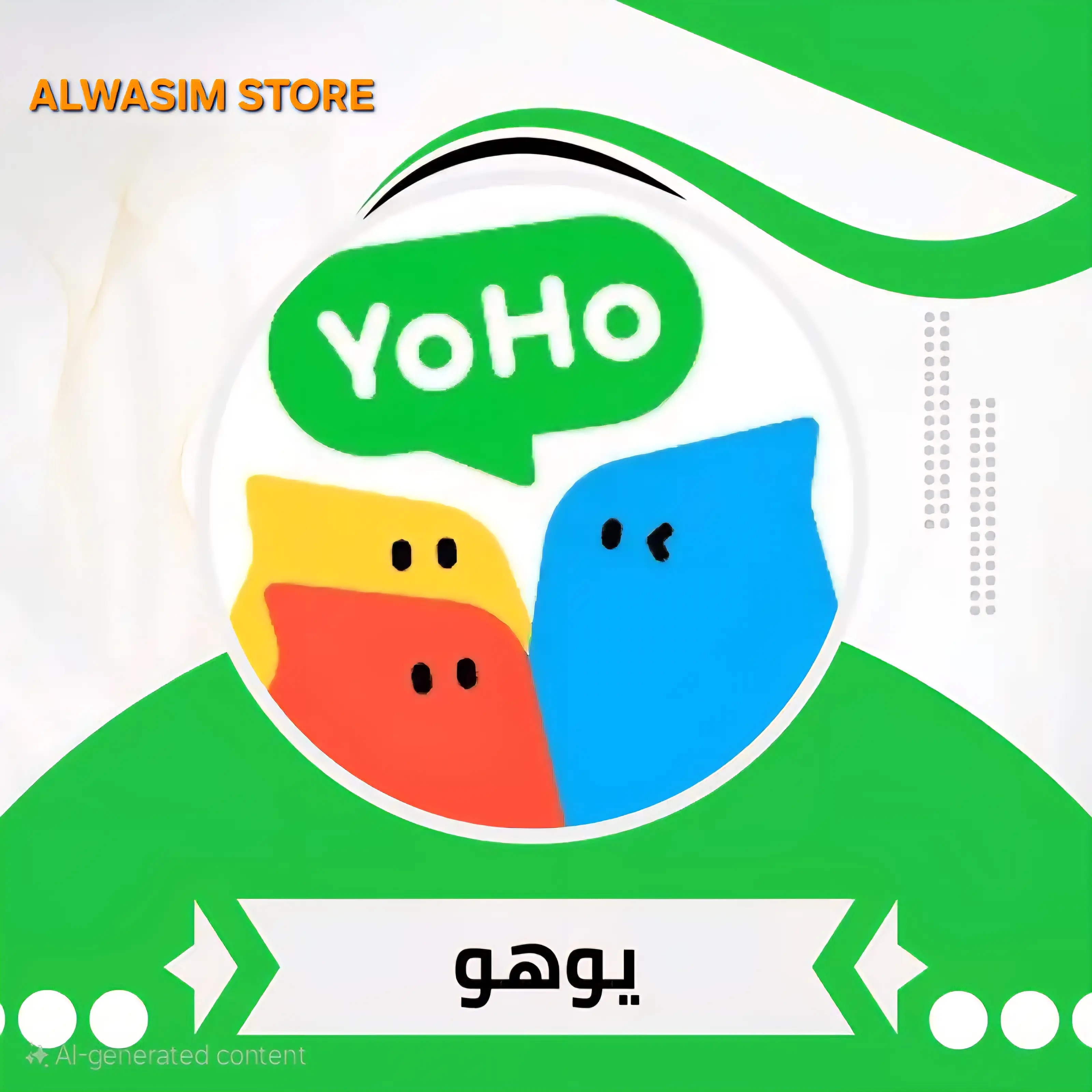 يوهو واكا سيرفر 2