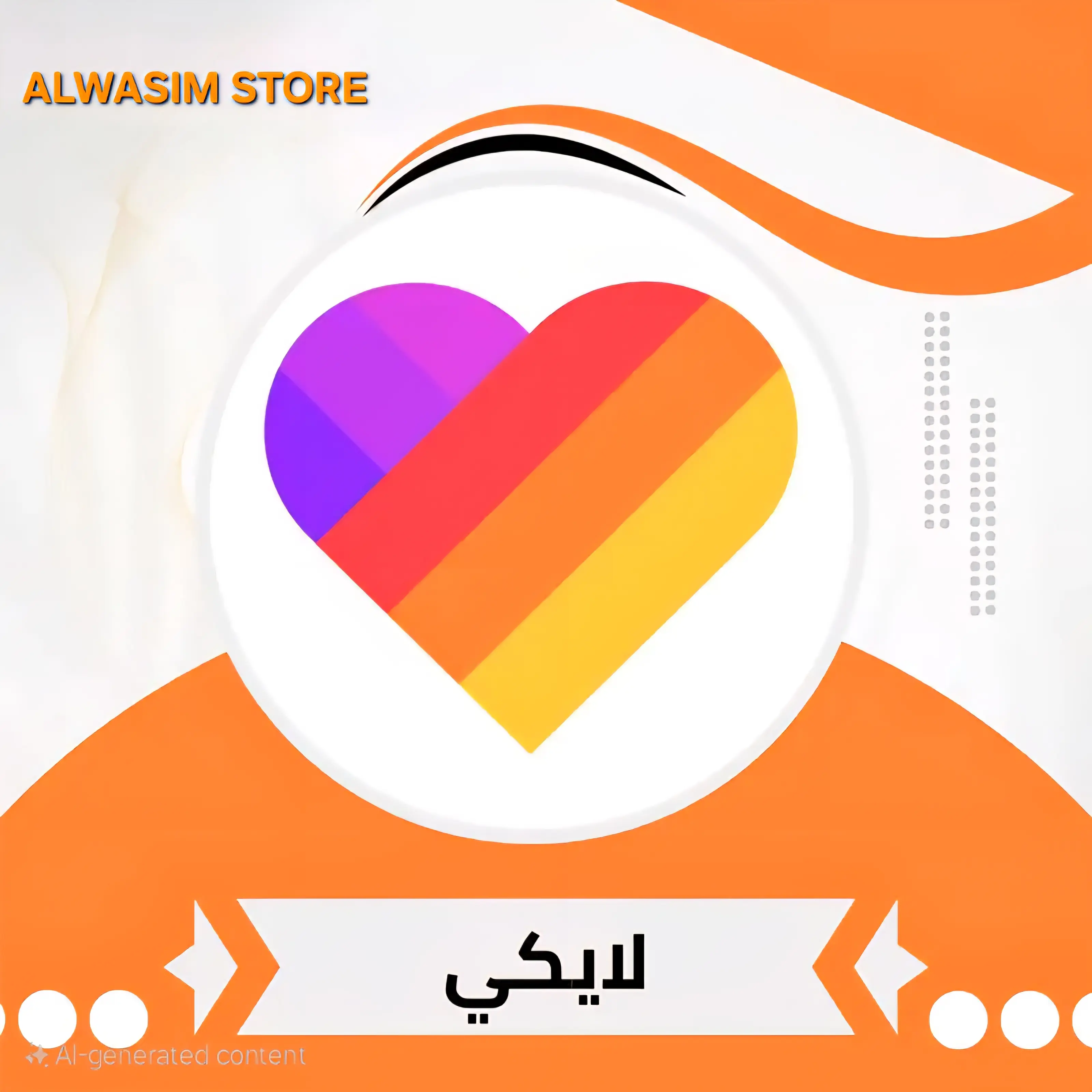 لايكي سيرفر 2