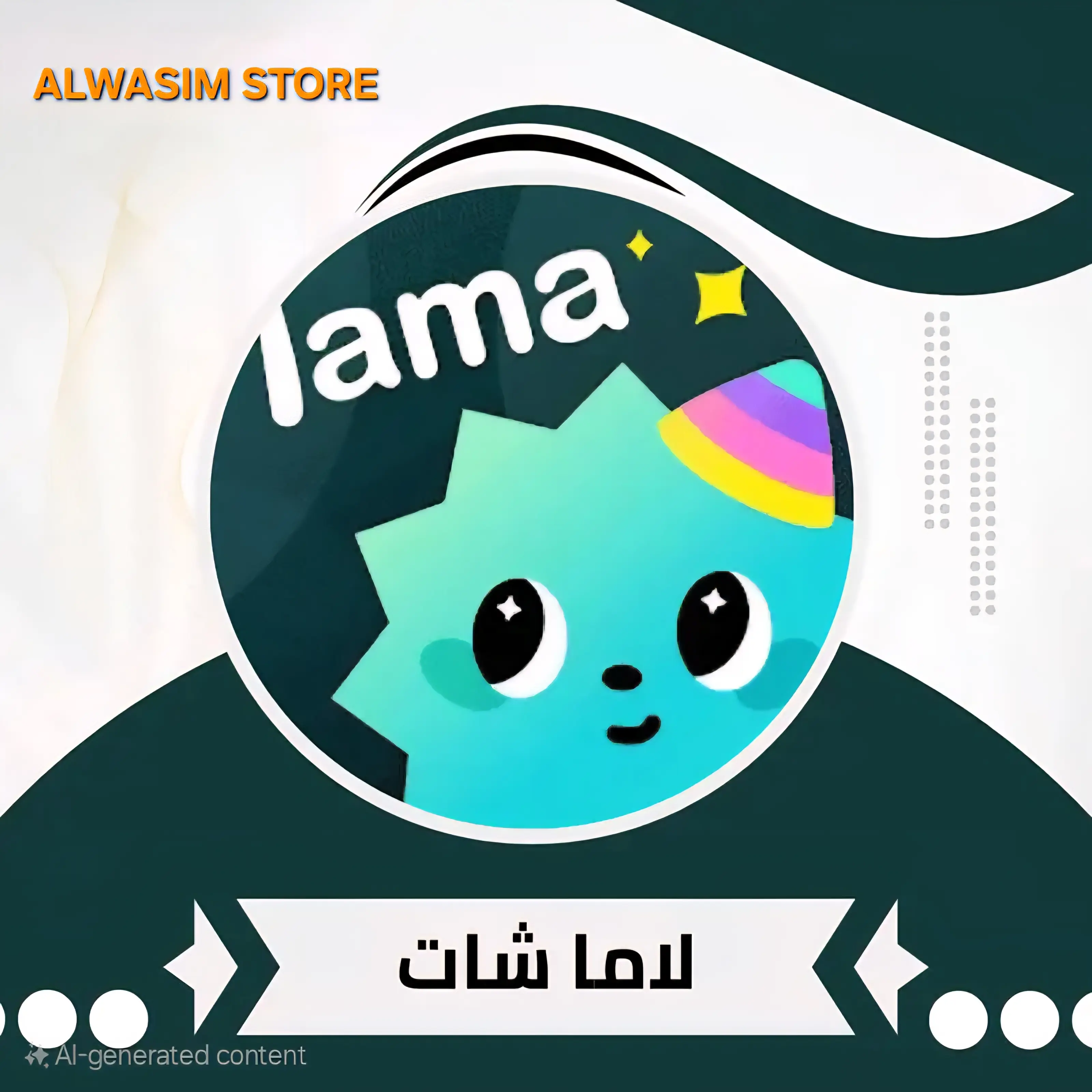 لاما شات سيرفر 1