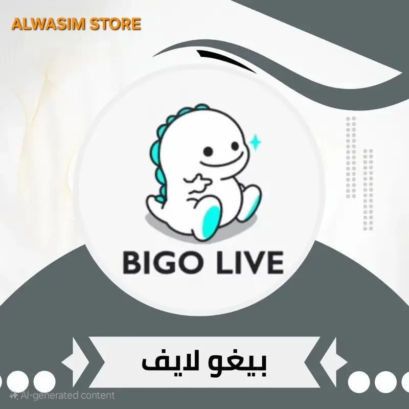 بيغو لايف سيرفر 1