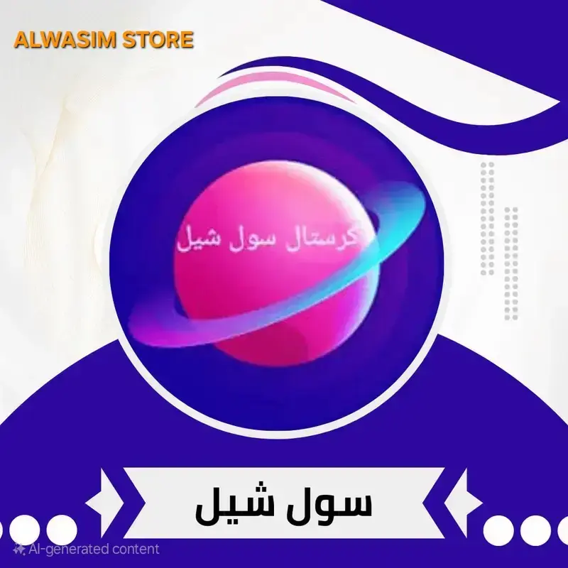 Soul chill سيرفر 2