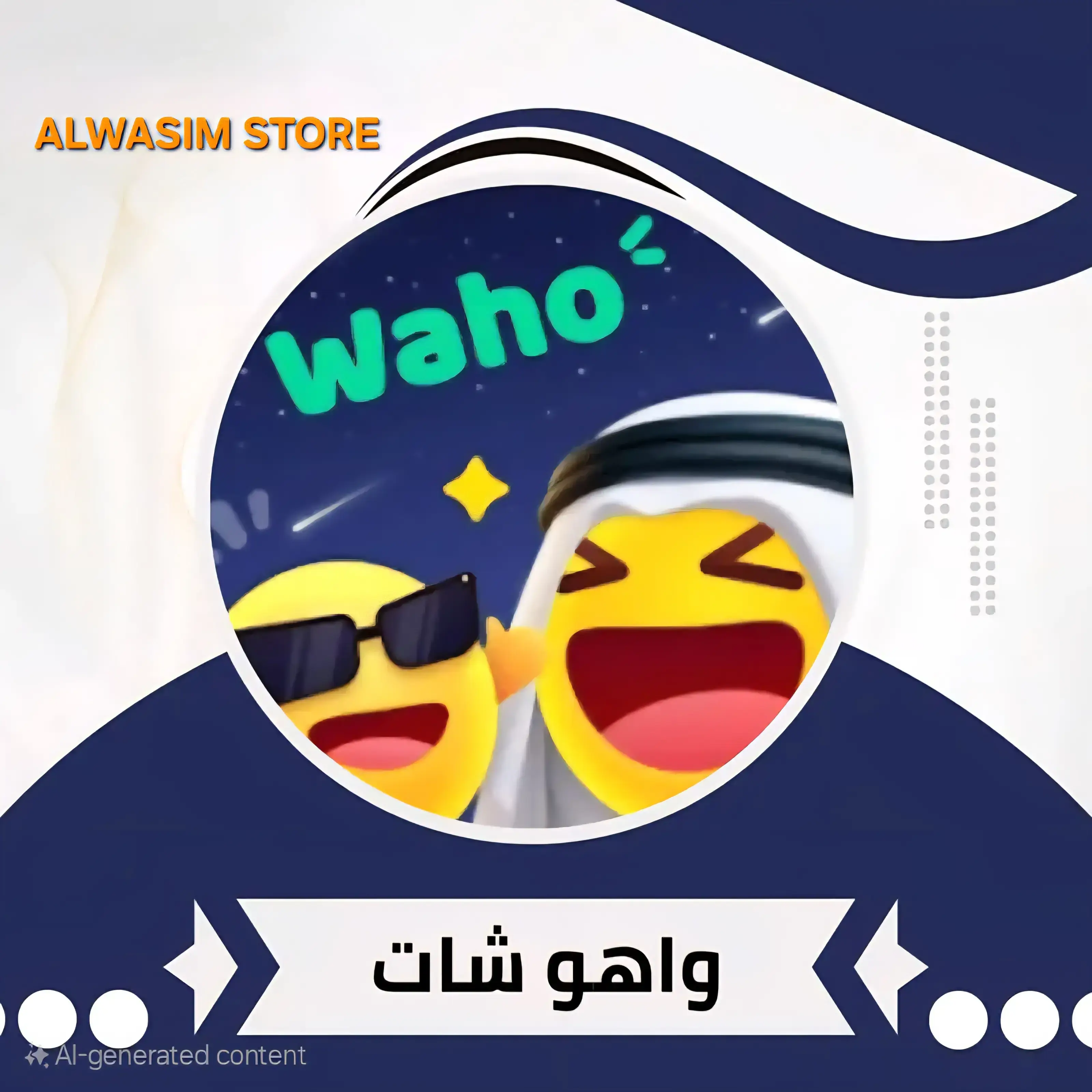 واهو سيرفر 2